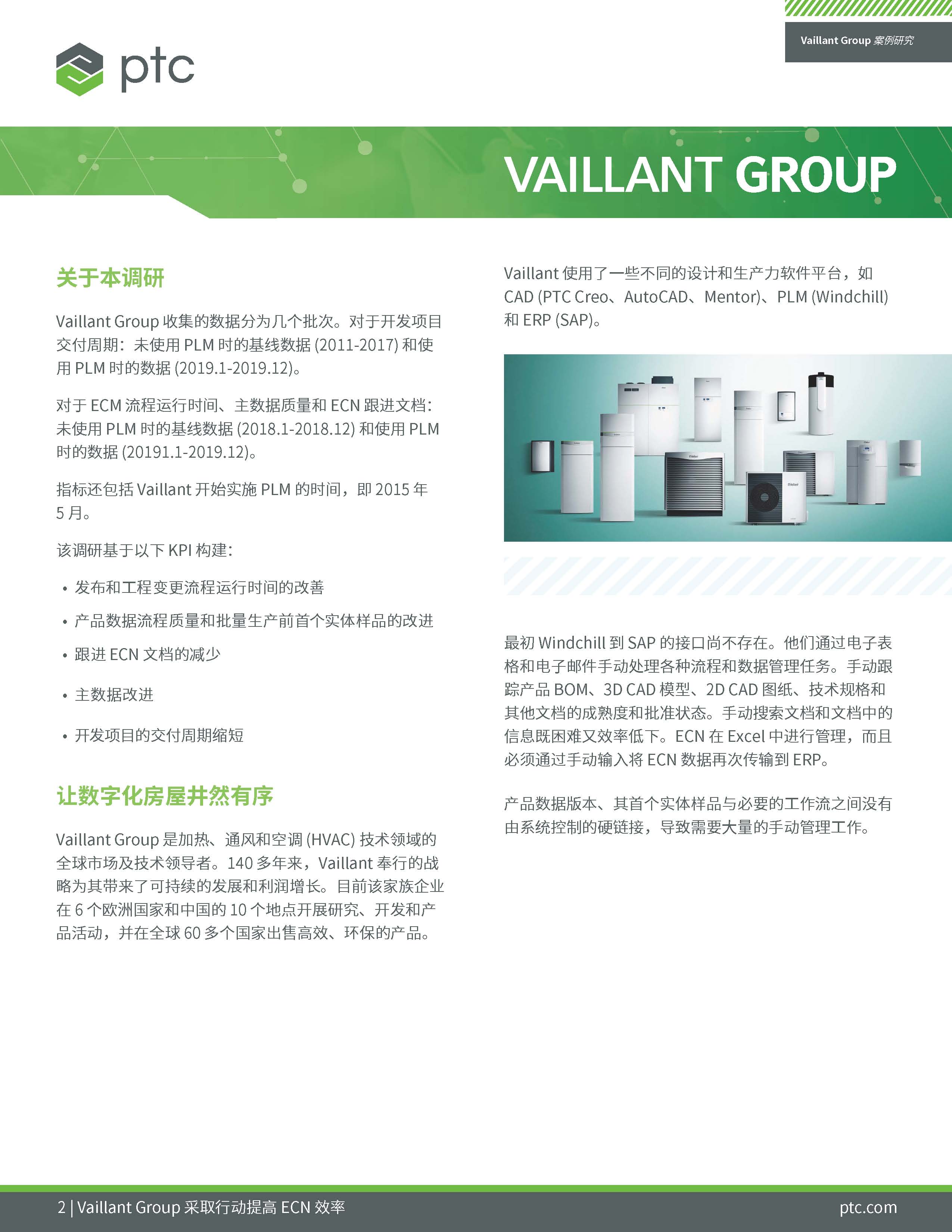 Vaillant Group's Digital Transformation (Chinese)_页面_02.jpg