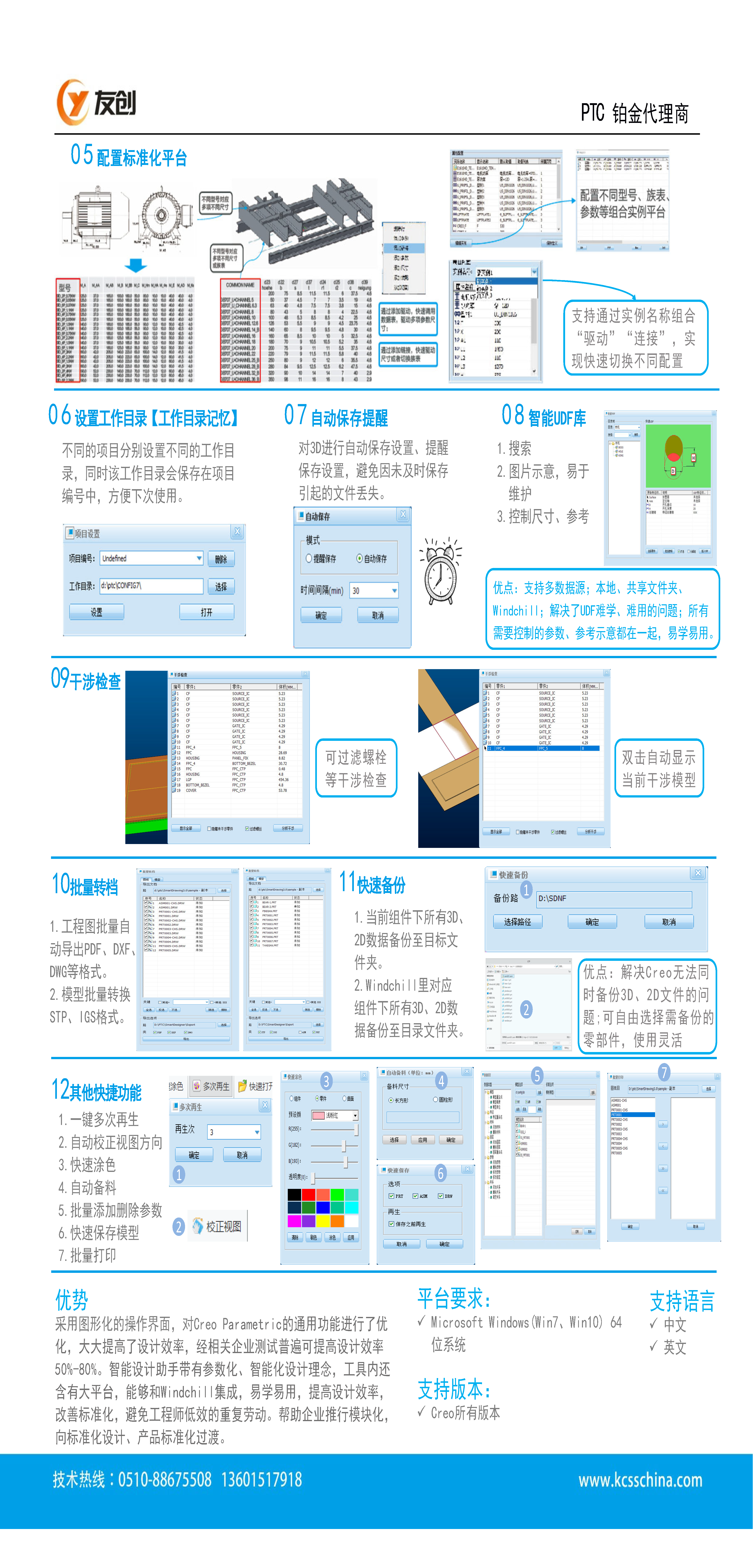友创智能设计助手_页面_2.png